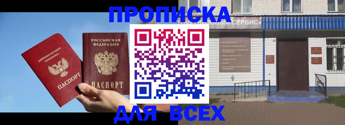 прописка поиск в Кяхте