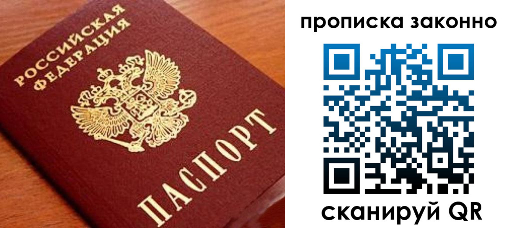 прописка для военкомата в Кяхте