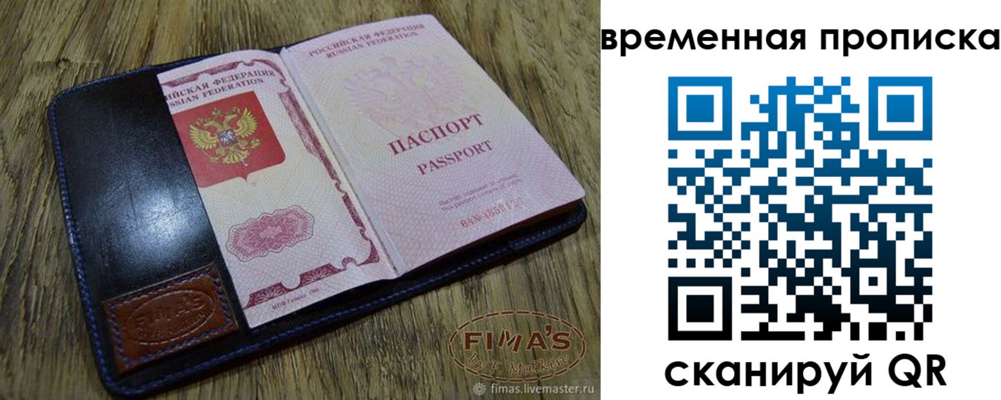прописка для школы в Кяхте