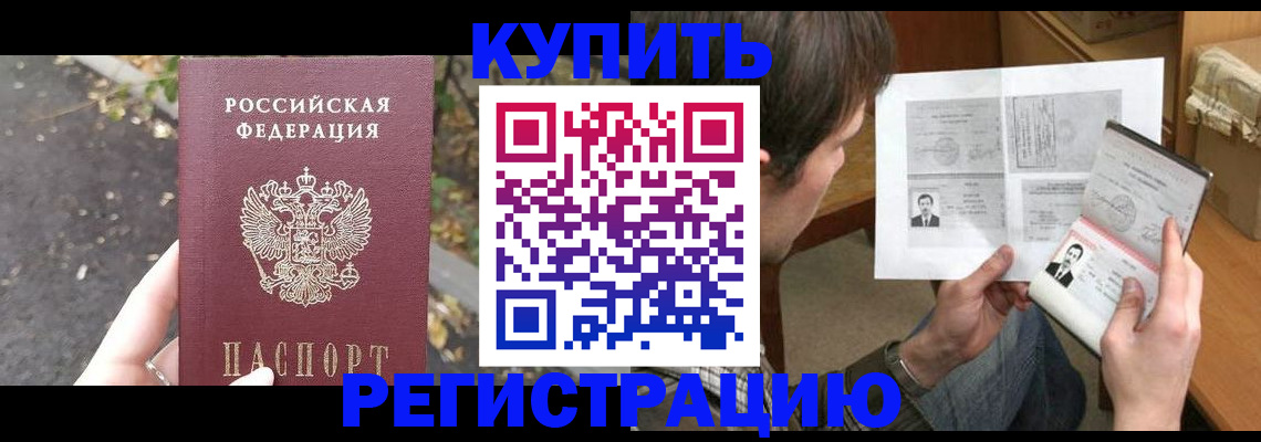 временная регистрация поиск в Кяхте