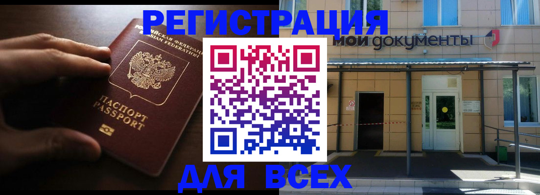 регистрация для дет. сада в Кяхте