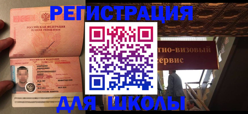 прописка законно в Кяхте