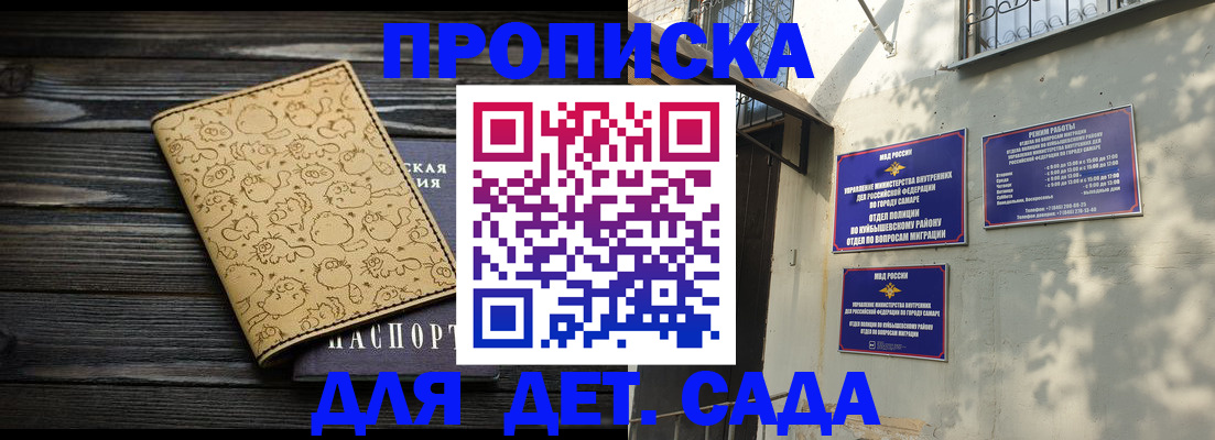временная регистрация для школы в Кяхте