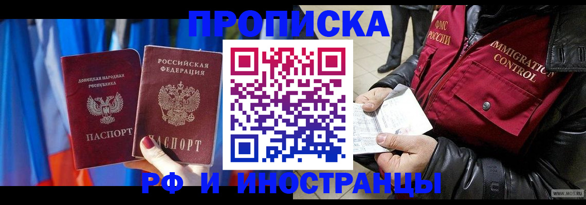 прописка регистрация в Кяхте